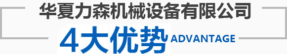 不銹鋼制管機(jī)|鈦焊管制管機(jī)|熱交換管制管機(jī)|制管機(jī)廠(chǎng)家|排氣管制管機(jī)_郴州市華夏力森機(jī)械設(shè)備有限公司